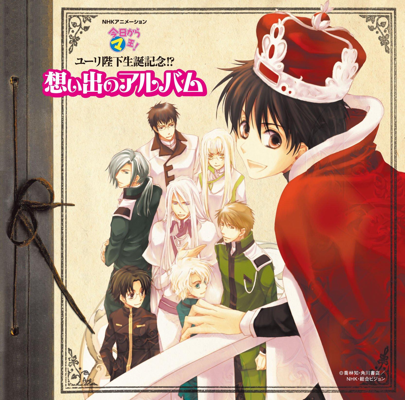 

NHK Animation Kara Birthday Album of Memories Kyou Maou! Yuri s Celebration!