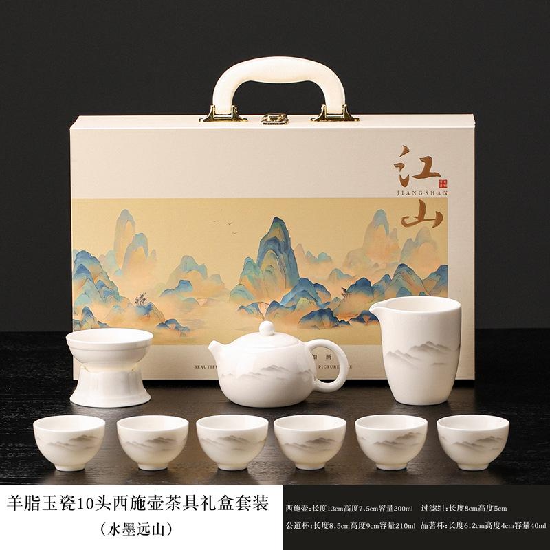 Merchandise Jiangshan White Porcelain Tea Set Business Gift Souvenir Gift Hand Gift Tea Set Simple and Portable