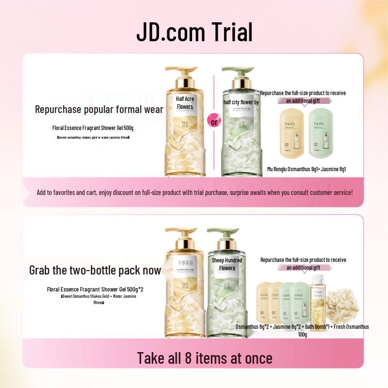 Ban Mi Hua Tian Flower Essence Fragrance Shower Gel