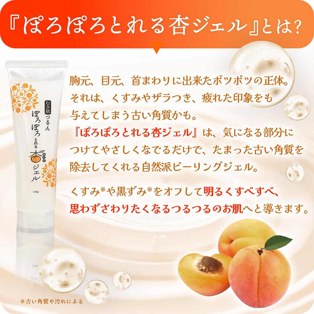 Peeling Gel for Peeling Peeling Apricot Made in Exfoliating Gel for Sensitive Made with Apricot Kernel Tears Eggplant and Dipotassium Prevents Skin