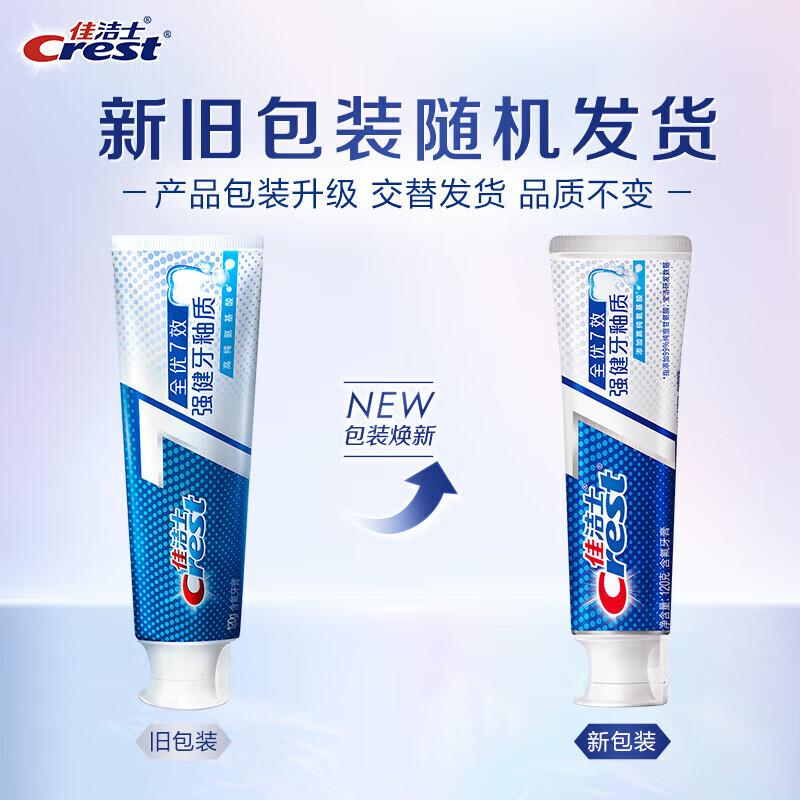 

Crest Complete 7-Effect Enamel Strengthening Toothpaste 120g