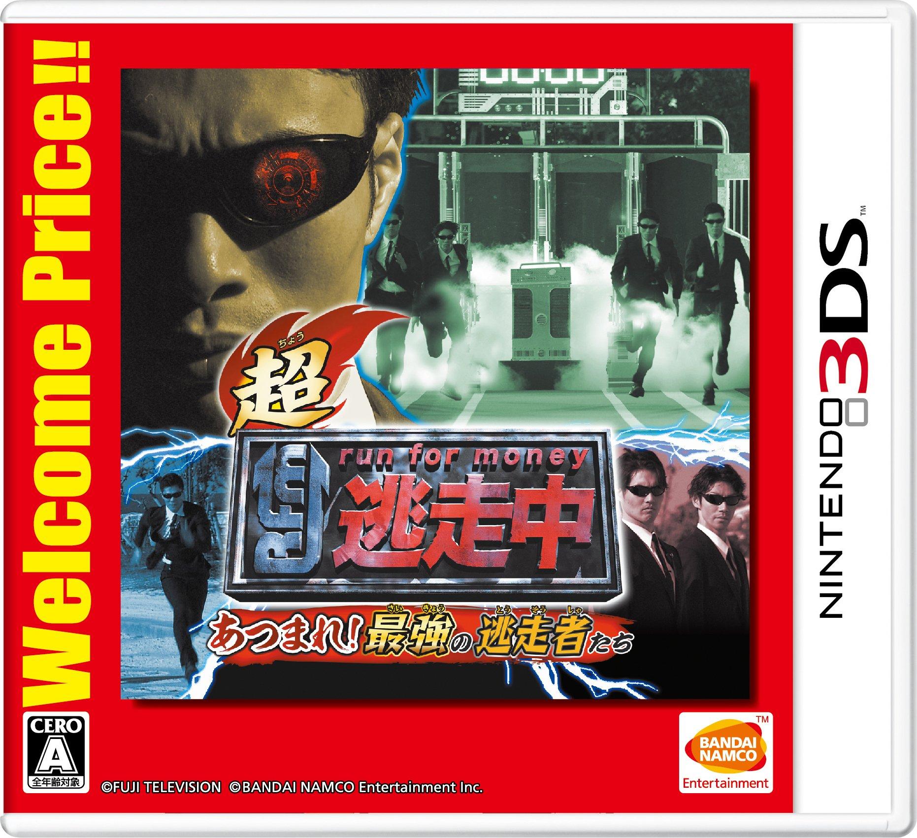 

Super Escape Team: Gather! The Strongest Escape Team Welcome Price!! - 3DS