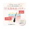 KAMIKA Silky Stick Foundation All-in-One SPF50/PA+++ with Brush 11g Beige