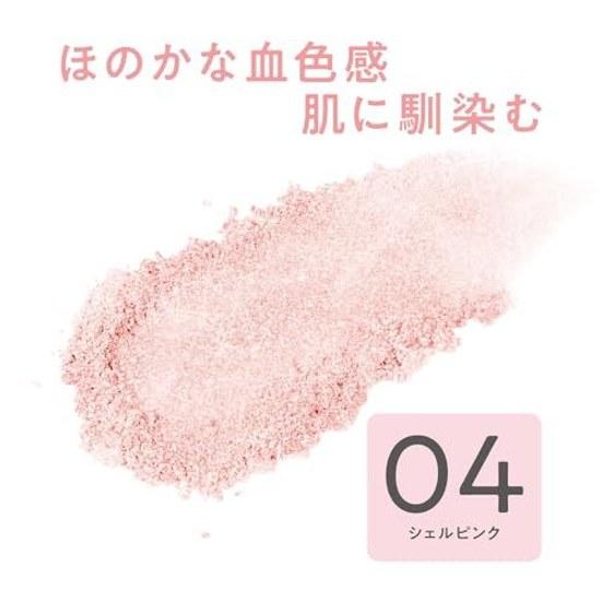 Cezanne Pearl Glow Highlight 04 Shell Pink Radiance Luster 2.4 grams (x 1)
