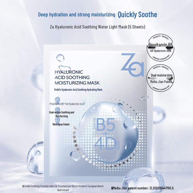 

Za B5 Hyaluronic Acid Soothing Hydrating Sheet Mask