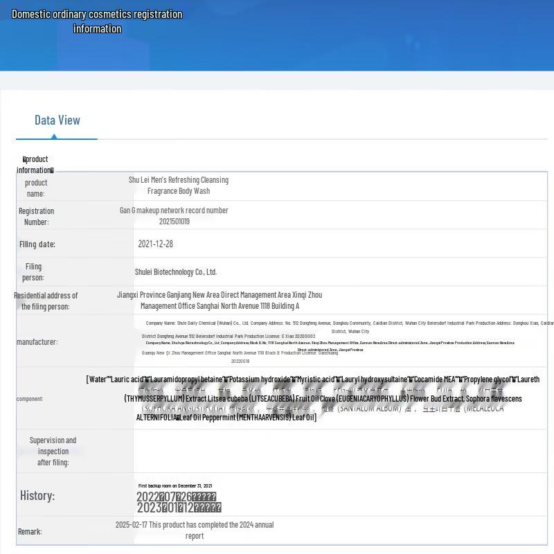 Shulei Men's Refreshing Scented Shower Gel