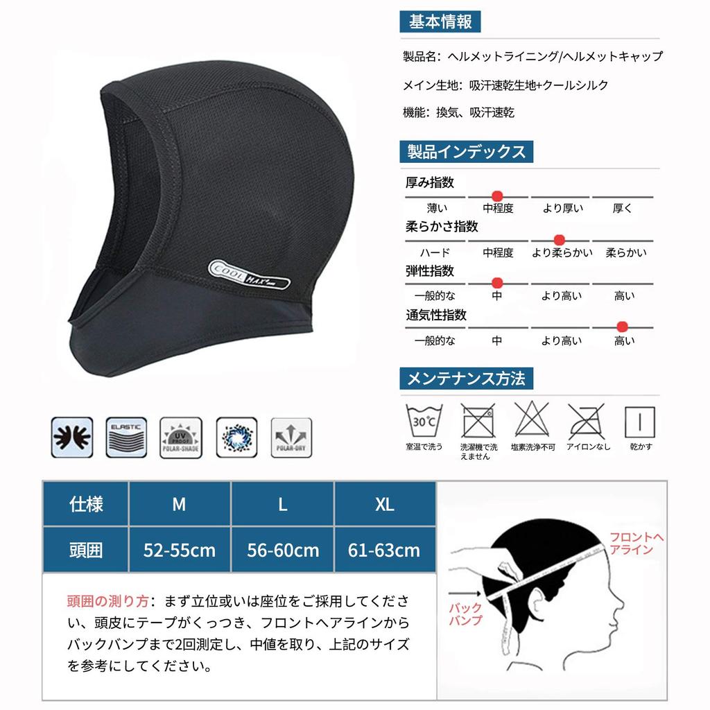 SoeKewo Motorcycle Inner Cap, Breathable, Sweat Absorbent, Quick Drying, Cooling Sensation, Motorcycle Inner Cap (XL)