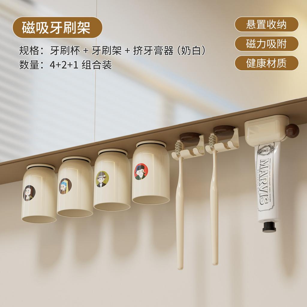 Magnetic toothbrush rack No punching bathroom bathroom Toothbrush holder Wall-mounted tooth cup holder Toothbrush cup storage rack