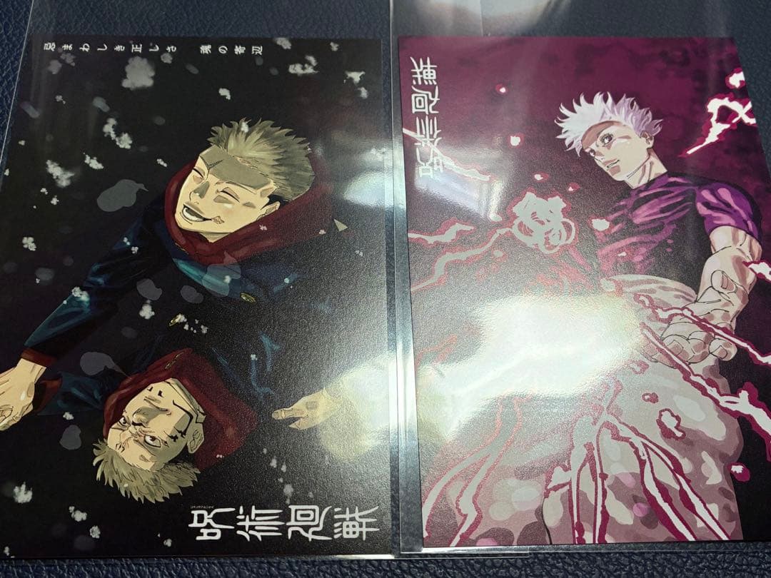 [USED] Jujutsu Kaisen Volume 30 Bonus Postcard: Sukuna, Yuji Itadori, Satoru Gojo