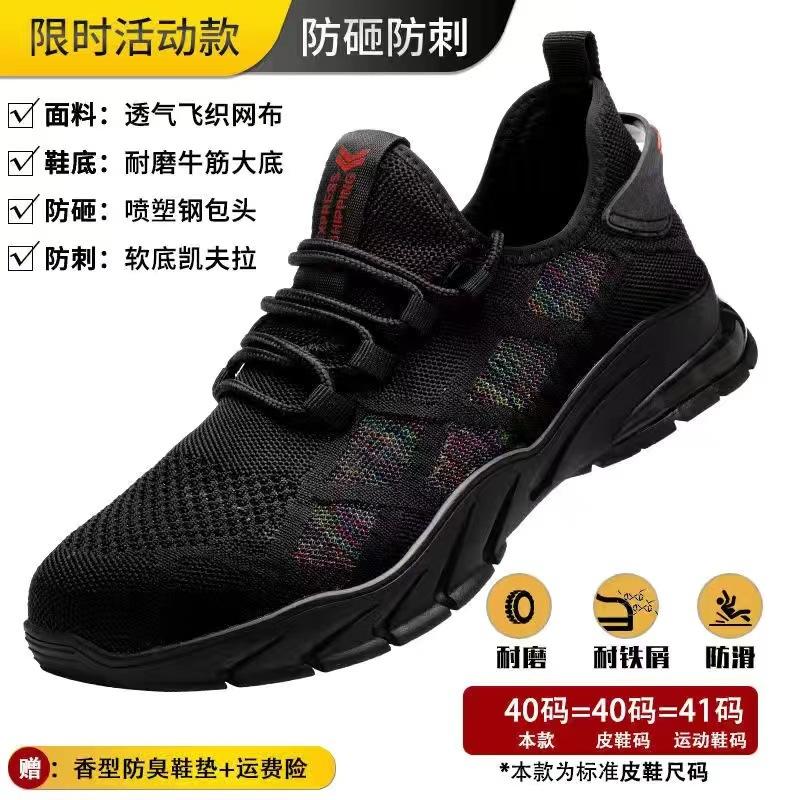 

дышащий стальной подносок мужской противоударный и проколостойкий удобный, легкий и износостойкий безопасность на строительной площадке 226 Flying woven beef tendon bottom * 46