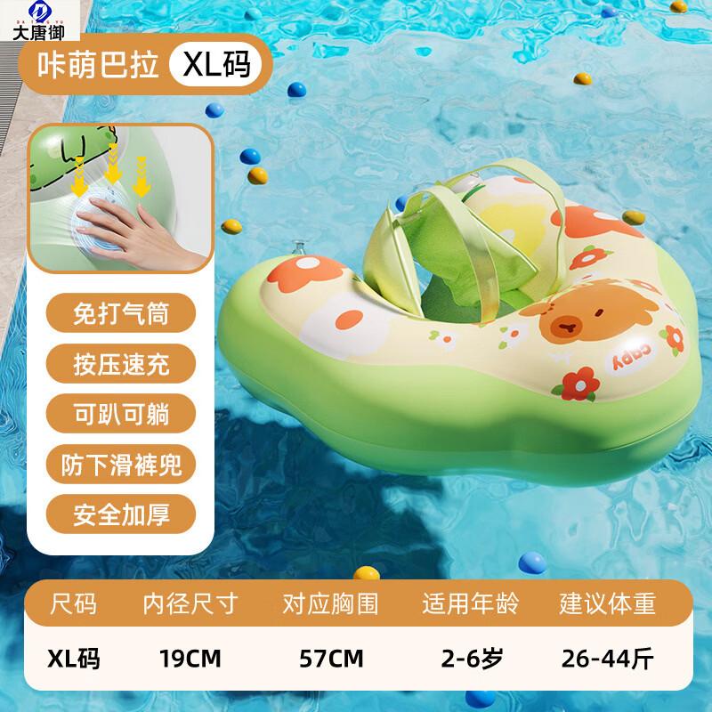 Datang Yu Inflatable Lie-On Swimming Float