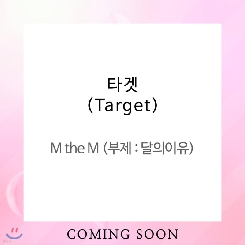 

Target - M the M (Subtitle: Reason of the Moon)