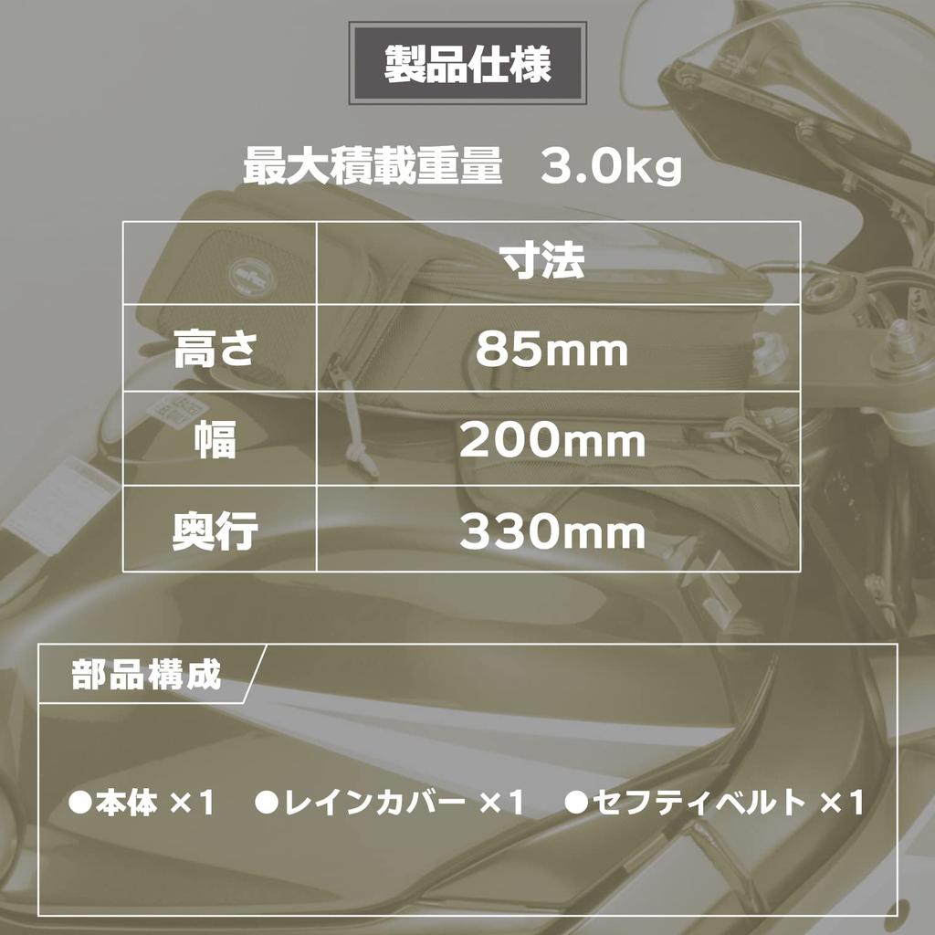 TANAX MOTOFIZZ Slant Tank Bag for Motorcycles M, Black, MFK-084 (5.1L Capacity),