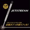 Mitsubishi Pencil Ballpoint Pen Refill Jetstream Prime 0.38 Single Color Black SXR60038.24