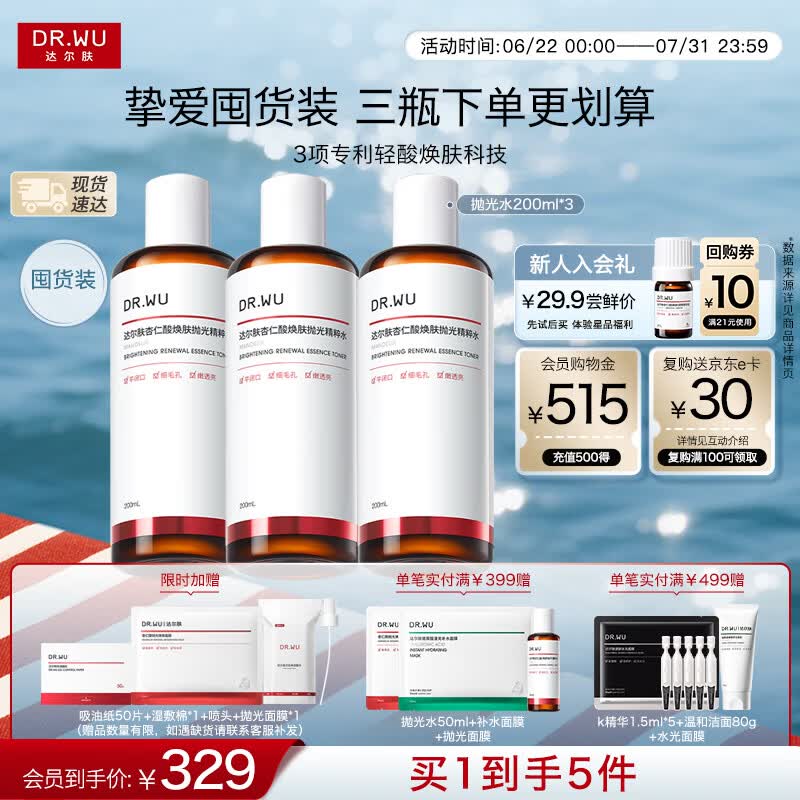 DR.WU Mandelic Acid Renewal Polishing Essence Toner