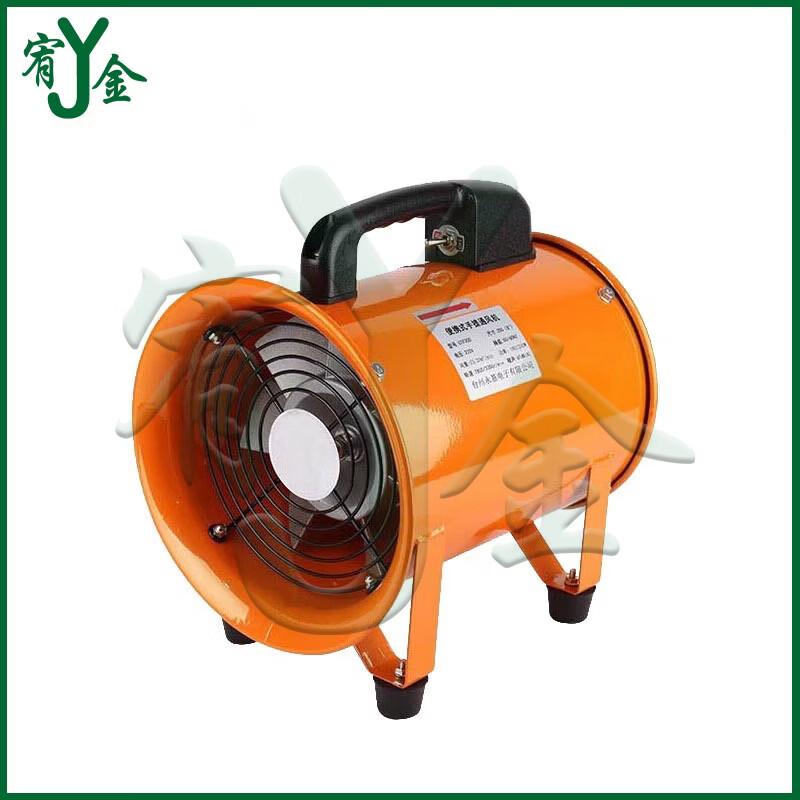 Youjin Portable 220V Axial Flow Fan