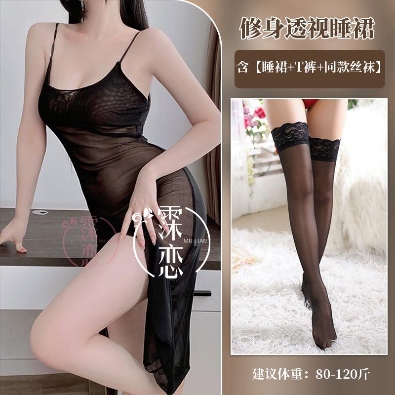 Sexy underwear mesh split suspender skirt Sexy sexy women's pure desire perspective slim dress