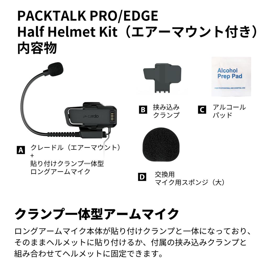 Cardo Packtalk Half Helmet Kit with Long Arm Microphone for Half Helmets Mount ACC00022 Pro/Edge (Air Included)