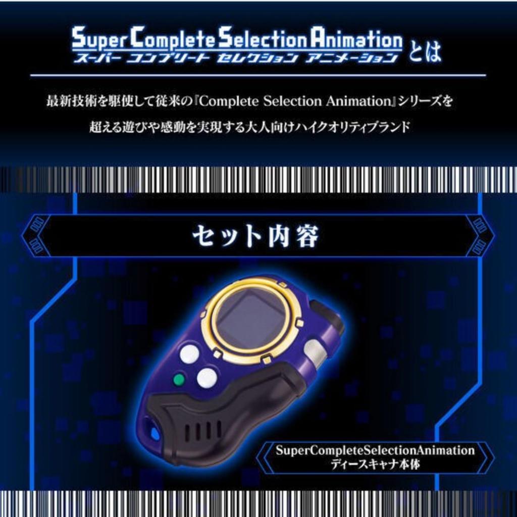 Digimon Frontier SuperCompleteSelectionAnimation D Scanner ULTIMATE BLUE cu card bonus ver.