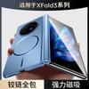 Magnetische Volledige Beschermhoes Vivo X Fold3 Pro Schokbestendige PC Cover Met Scharnierbescherming Slanke Mat Afwerking
