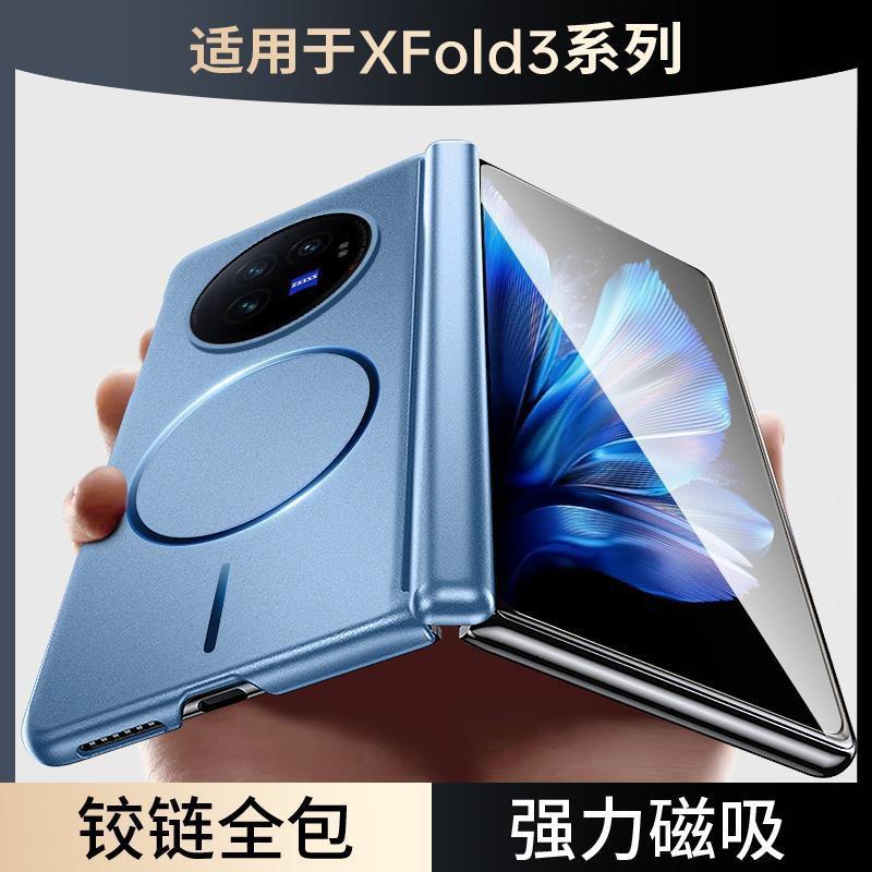 Magnetische Volledige Beschermhoes Vivo X Fold3 Pro Schokbestendige PC Cover Met Scharnierbescherming Slanke Mat Afwerking