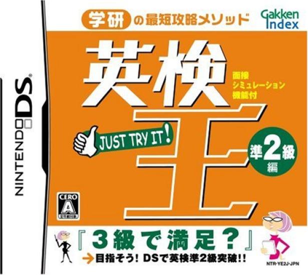 

Eiken King Grade 2