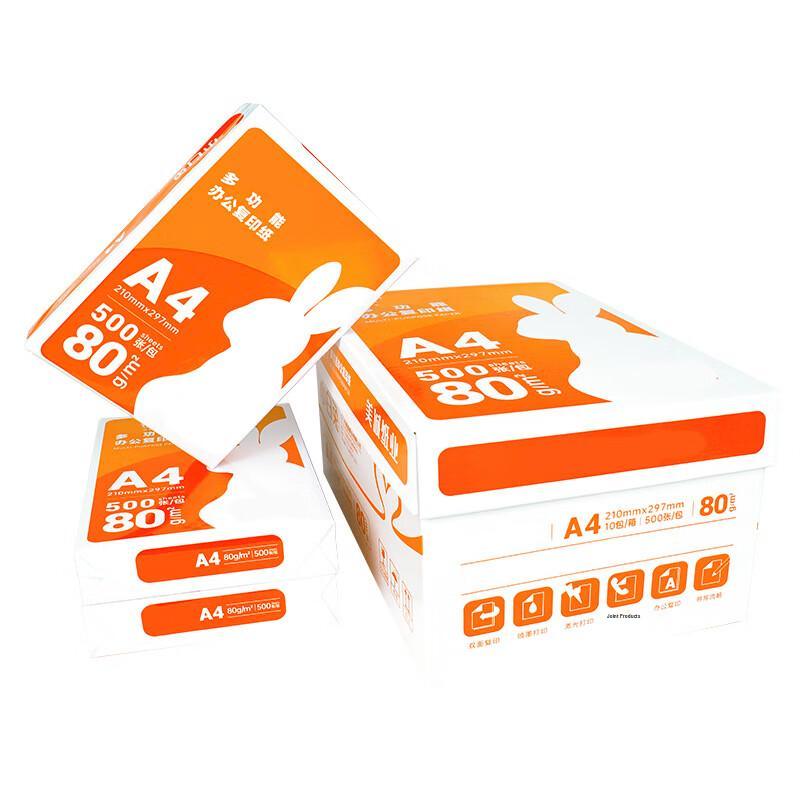 A4 Copy Paper 80g