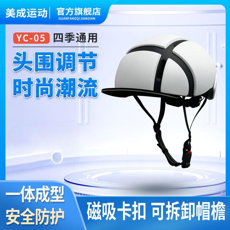 Bicycle Helmet With LED Taillight Cloth Brim Unisex Urban Leisure Riding