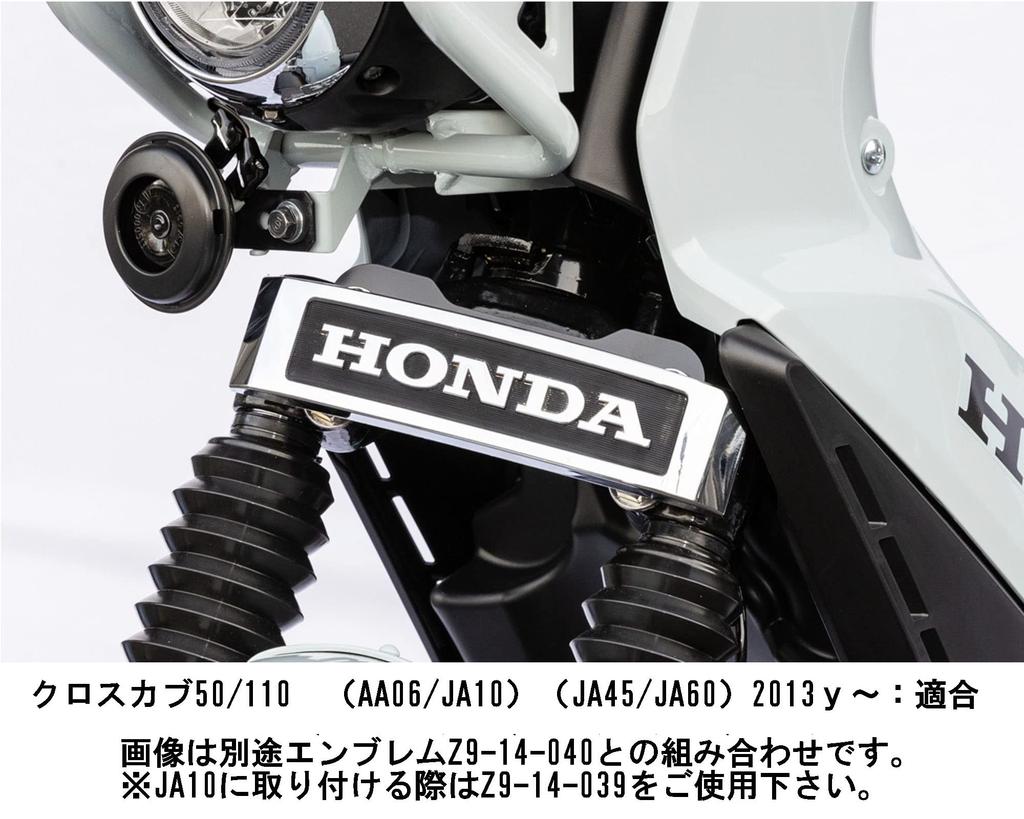 Kijima Cross Cub ('13-/AA06/JA10/JA45/JA60) Motorcycle Parts Emblem Stay for Honda Emblem, Steel, Black, 208-3105