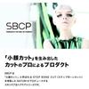 SBCP + (200ml) & SBCP + (200ml) [Lotion] Raw Mineral Mist Bottle Raw Mineral Mist