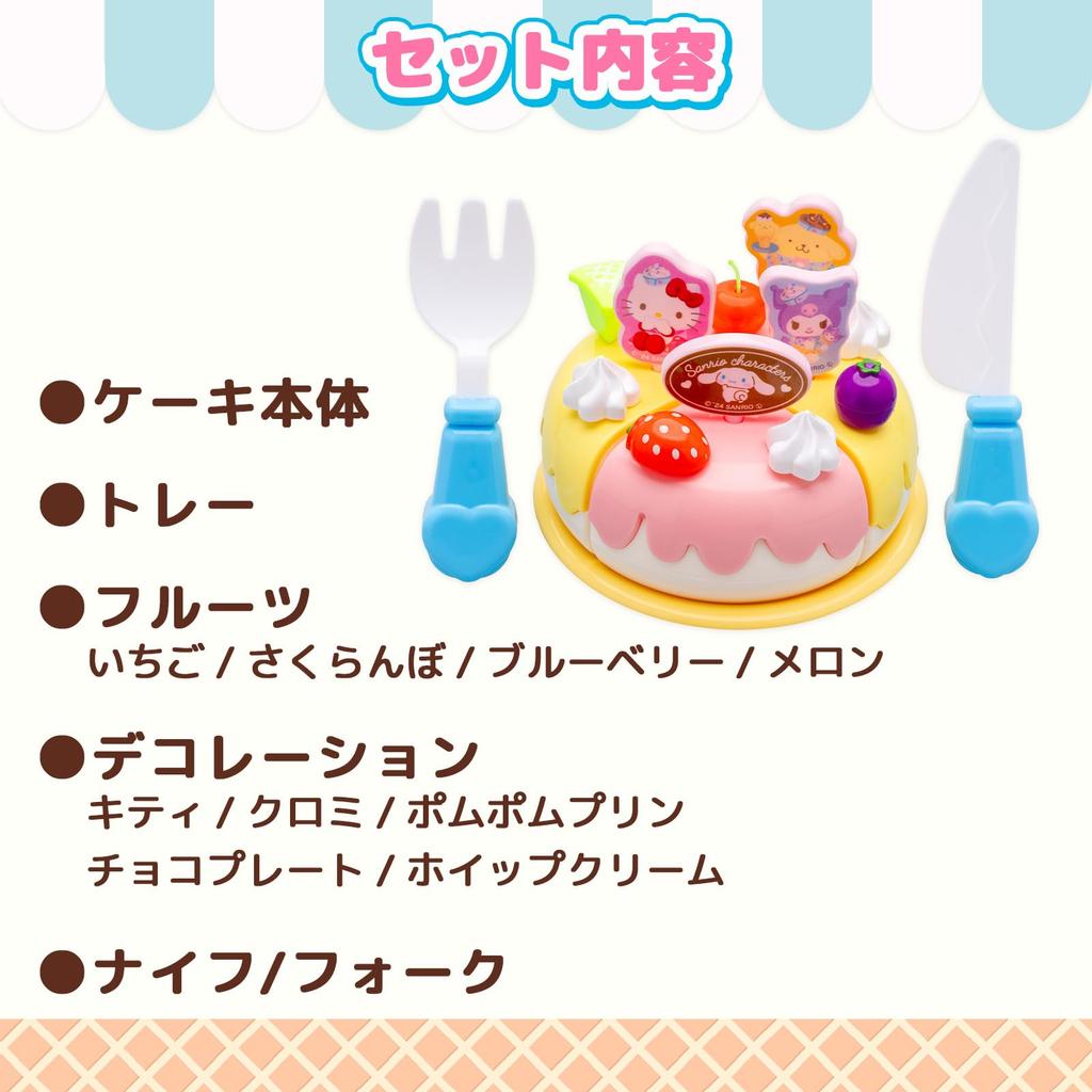 Onda Pretend Play Set Sanrio Characters Kitchen Toys Pretend Play Cake Hello Kitty Pompompurin Cinnamoroll Kuromi Pochacco Cake Set Educational Toy