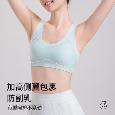 Summer Cool Seamless Invisible Sports Vest Underwear Women's Light and Breathable Development Period Students Receive Breast Bra Cover