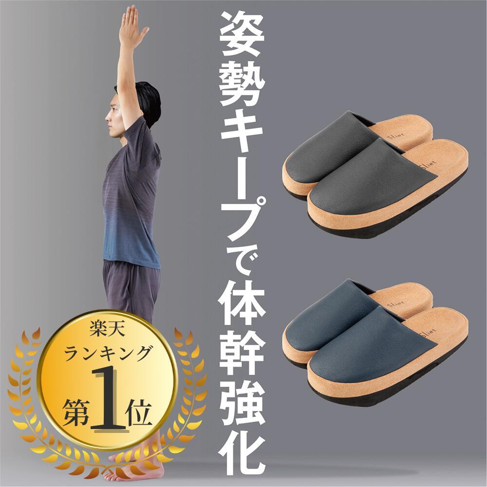 Rakuten 1st place Slippers that condition the core Sliet Sliet For MEN Sliet Core slippers Core training Strengthens the core Diet Training Shape