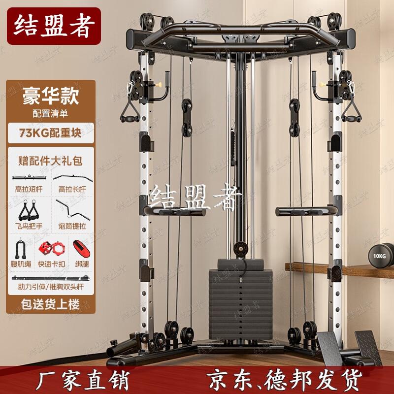 Jiemengzhe Multi-functional Home Gym Cable Crossover Machine