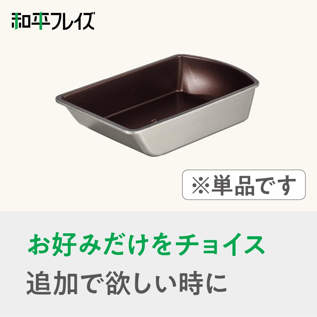 Wahei Freiz Egg Pan and Sandwich Pan Set with Detachable and Dishwasher (Single Item) Handle. Induction, Gas, Oven, Safe. PFOA-Free Non-stick Coating.