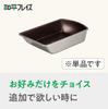 Wahei Freiz Egg Pan and Sandwich Pan Set with Detachable and Dishwasher (Single Item) Handle. Induction, Gas, Oven, Safe. PFOA-Free Non-stick Coating.