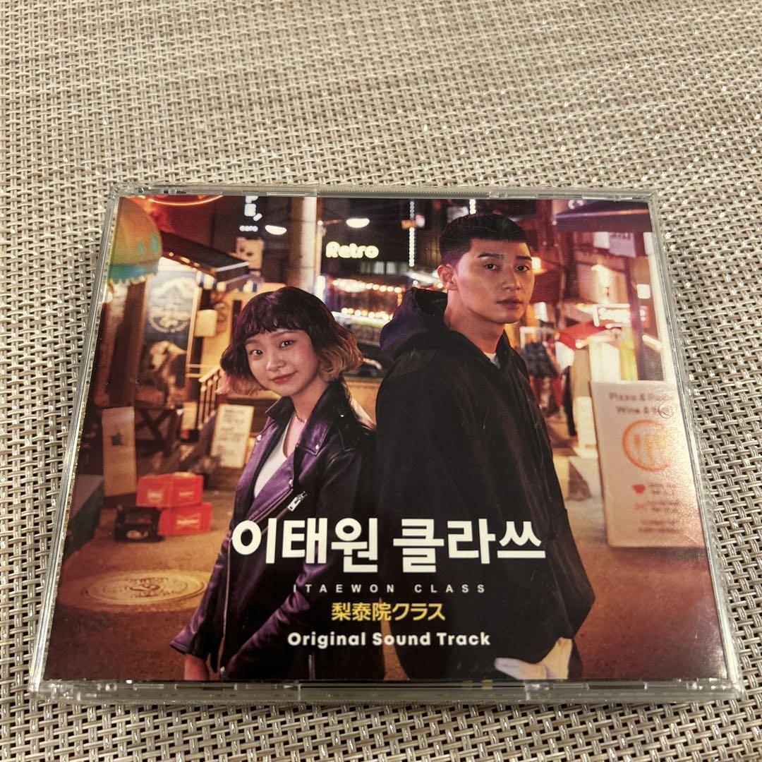 

[USED] Itaewon Class Original Soundtrack CD