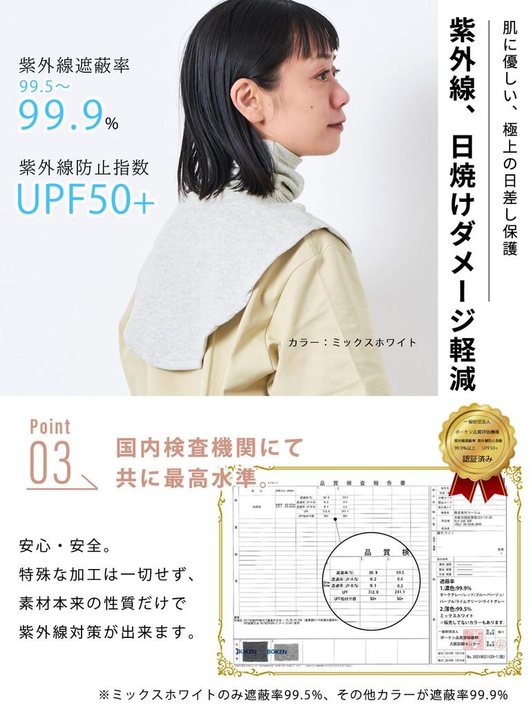Turtleneck Neck Warmer Size Fits for Sleeping Organic in [CHARM] Women's (One All/Beige) (100% Cotton/Made Japan)