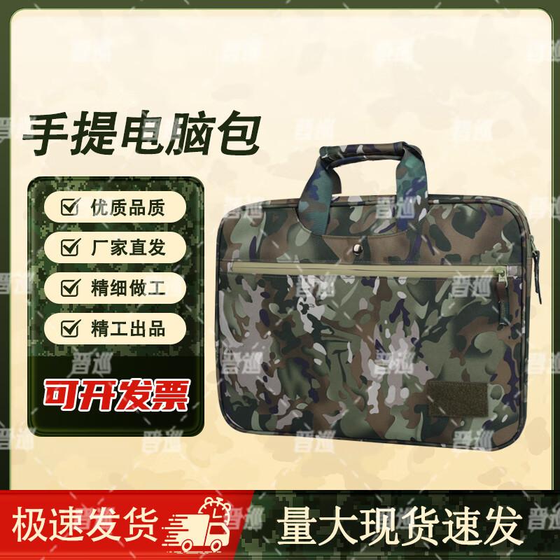 Jinxun Camouflage Large Capacity Laptop Messenger Bag