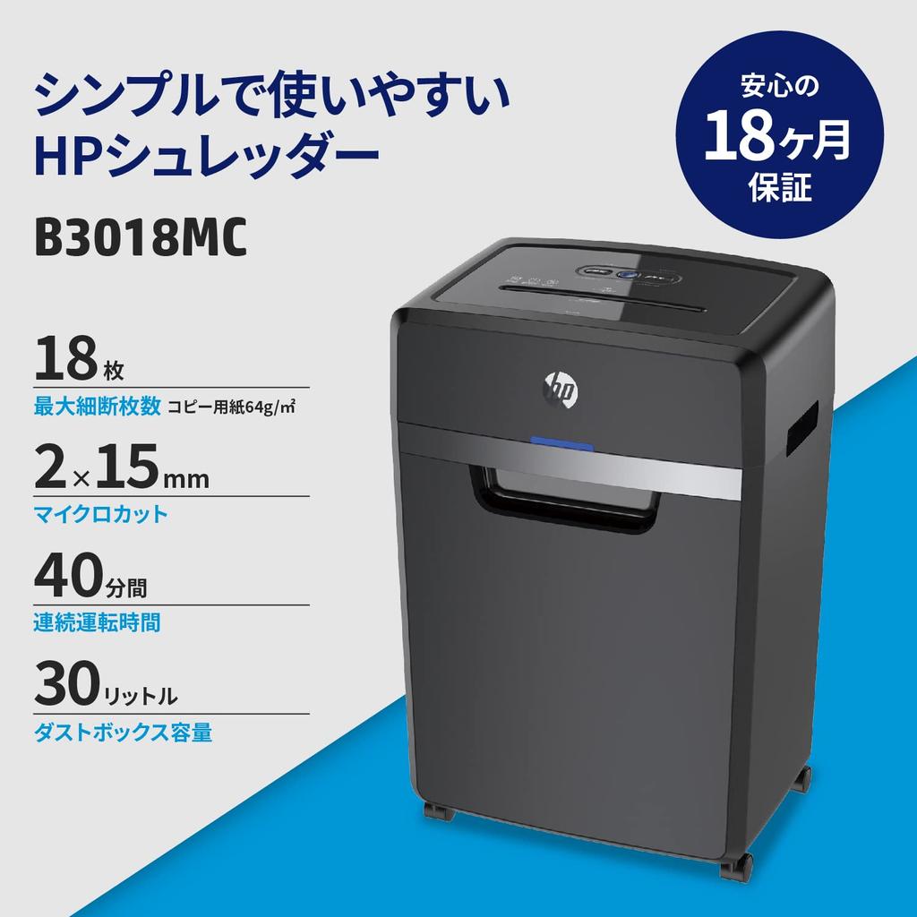 HP Electric Shredder for Commercial Use For Quiet 55dB 18 Month Warranty 2x15mm Micro Cut 18 Pieces Simultaneously Shredded Office Home Continuous