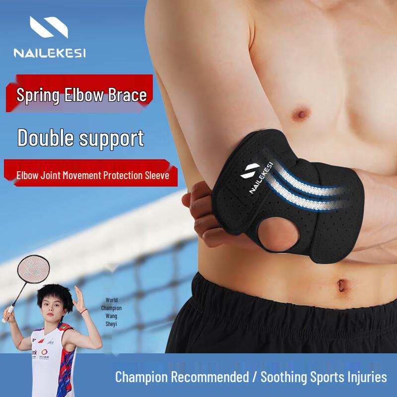 NAILEKESI Sports Spring Elbow Support Brace Elbow Support 1 pc