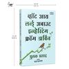 What I Learned About Investing From Darwin Pulak Prasad Share Market Book In Marathi Stock Bazar Investment Books