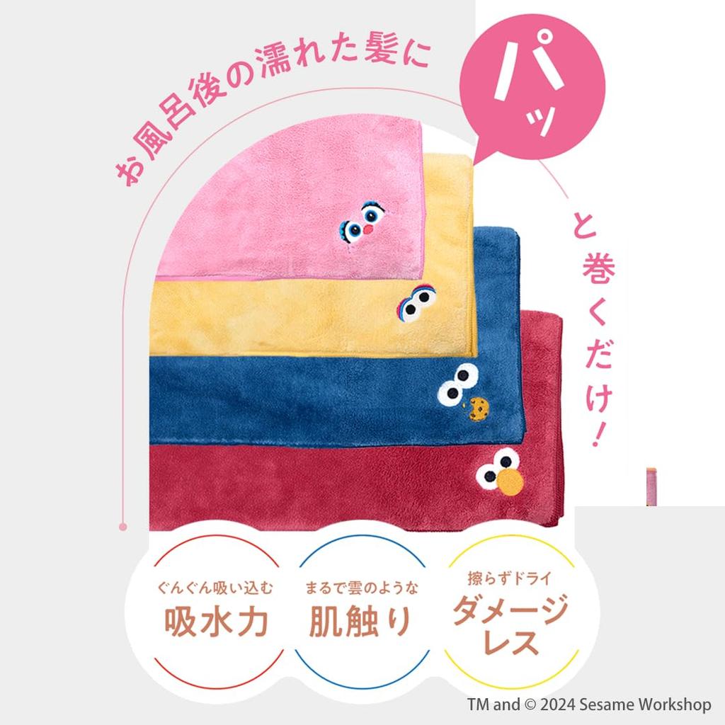 Sesamstraße x Hahonico Haarpflegehandtuch – Krümelmonster Blau, vom Friseur empfohlen