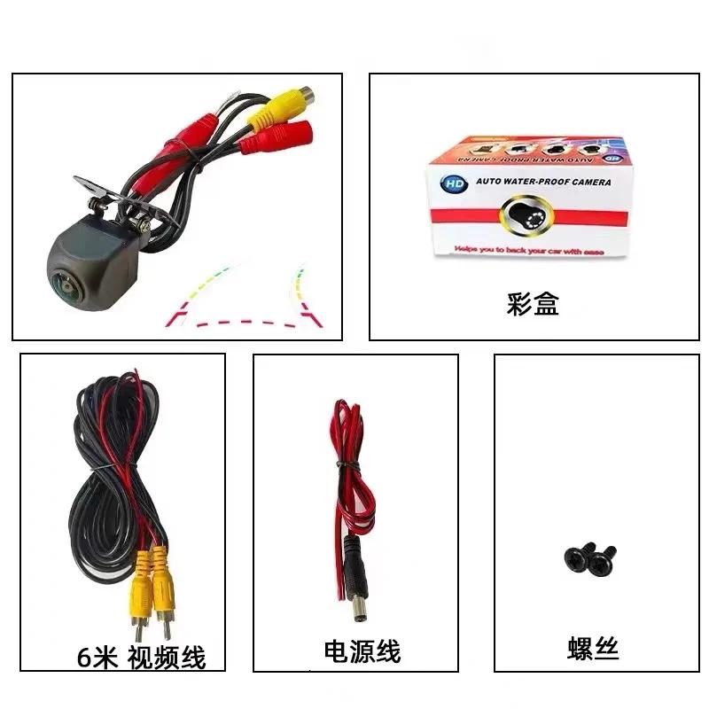 Intelligent HD Reversing Track Line Fisheye CCD Reversing Camera 12V1 Waterproof Night Vision Full Color 1080P