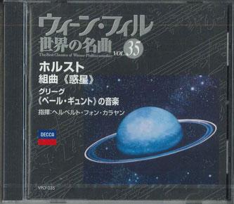

CD HERBERT VON KARAJAN - Best Classics Of Wiener Philharmani VPO035 UNIVERSAL MUSIC Japan Classical Used