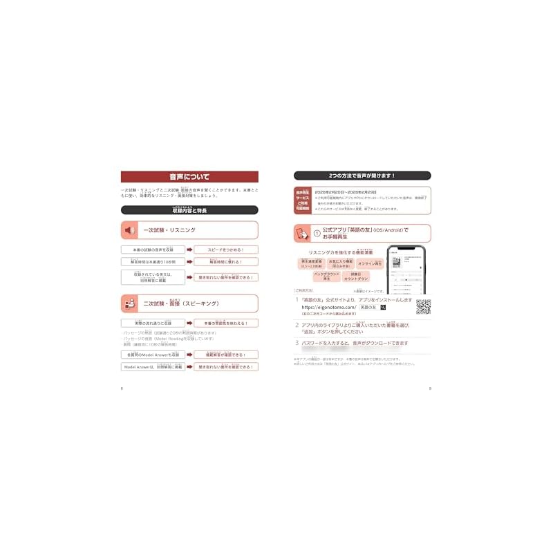[Free Audio App Download Available] 2026 Edition Eiken Grade 3 Past 6 Exams Complete Question Collection (Obunsha Eiken Books)