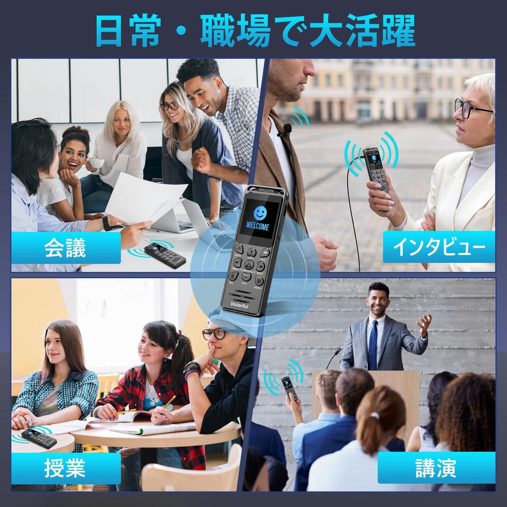 Volorful Voice 80GB Large 70 Hours Continuous IC Recording SD Card VOR Speed Password External Microphone for Japanese Instruction Black Recorder,