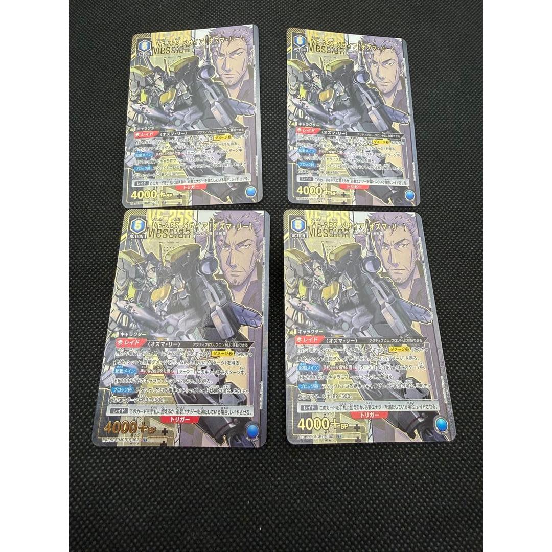 Used Macross Union Arena Ozma Lee 4 pieces