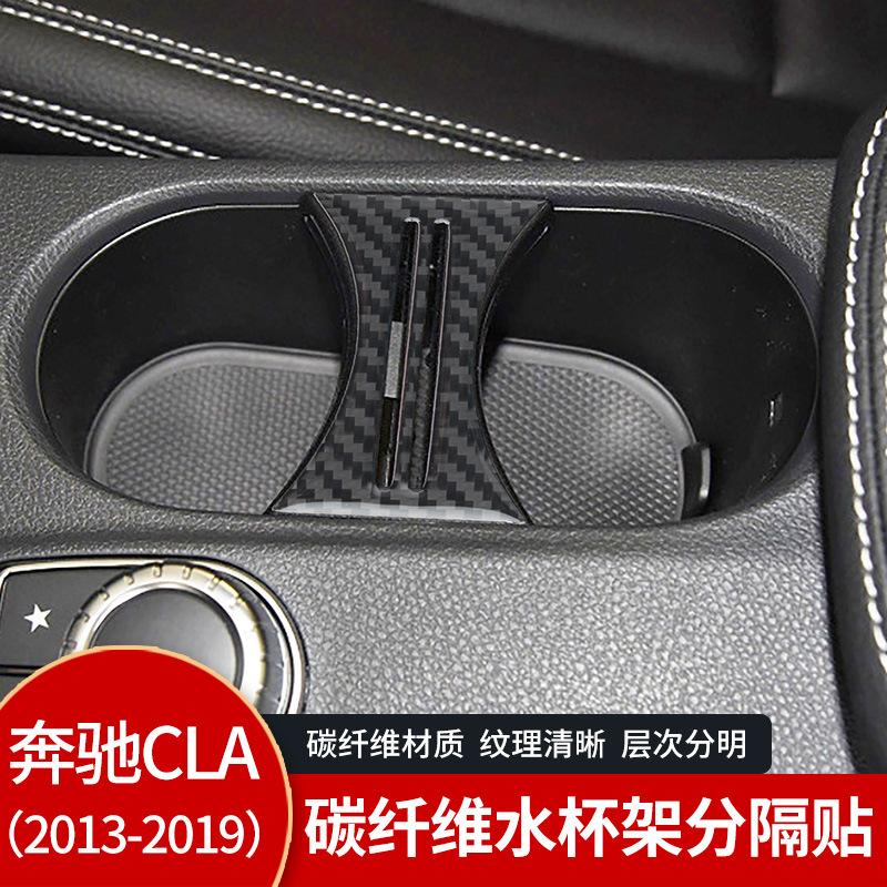 for Mercedes-Benz GLA/CLA/A water cup holder decoration sticker carbon fiber interior modified auto accessories