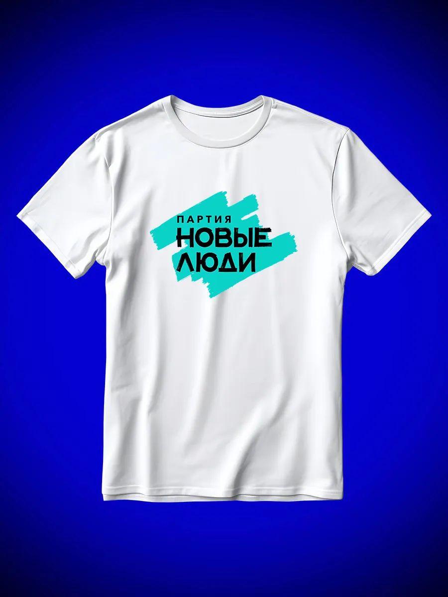 

New People party T-shirt 2XL